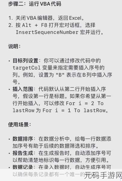 掌握 VBA 技巧,轻松删除指定工作表