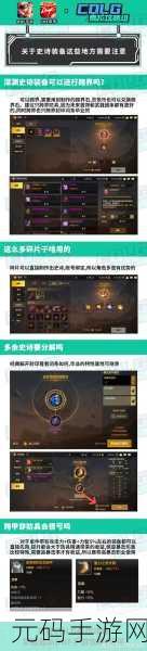 DNF手游,揭秘指定史诗装备掉落地图
