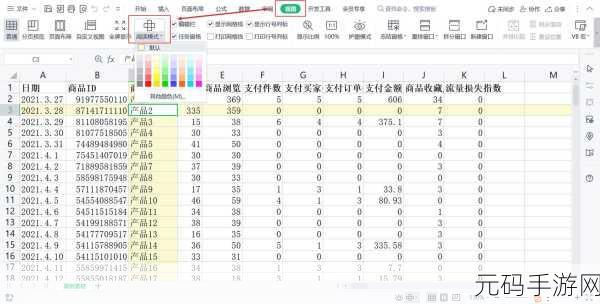 WPS 表格颜色筛选功能,轻松驾驭数据筛选的神奇魔法