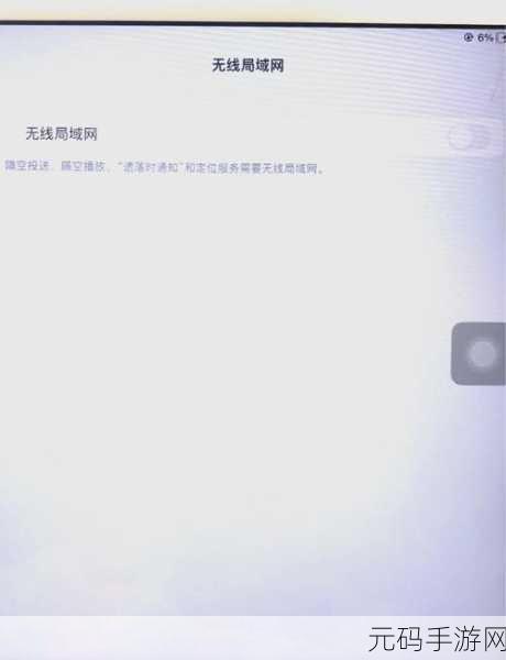 iPad Wi-Fi 无互联网连接?原因及解决全攻略