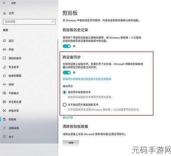 Win10 游戏模式图形设置秘籍，大幅提升游戏性能