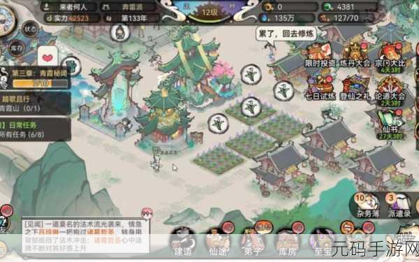 最强祖师手游新攻略,如何高效查看弟子储物袋