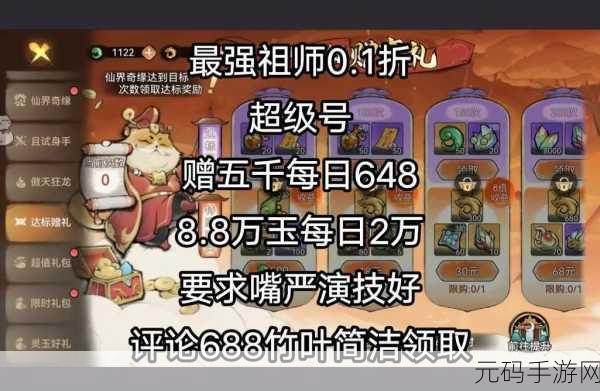 最强祖师手游新攻略,如何高效查看弟子储物袋