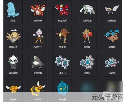 宝可梦剑盾,深入探索天罩虫的奇妙世界