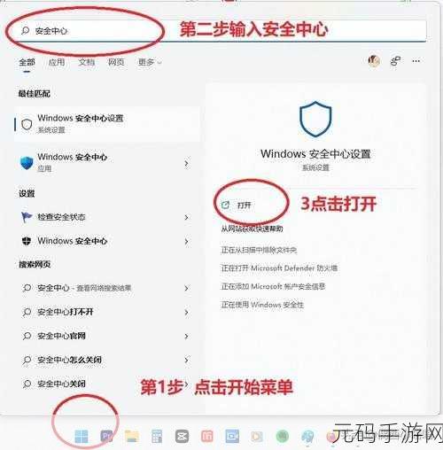 轻松搞定！WIN11 系统防火墙关闭秘籍