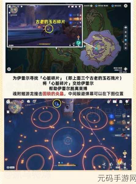 原神全隐藏任务流程大揭秘,探索未知,解锁游戏深层魅力