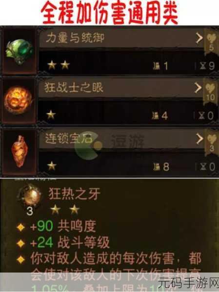 暗黑破坏神不朽宝石攻略，各职业普通与传奇宝石选择提升全解析