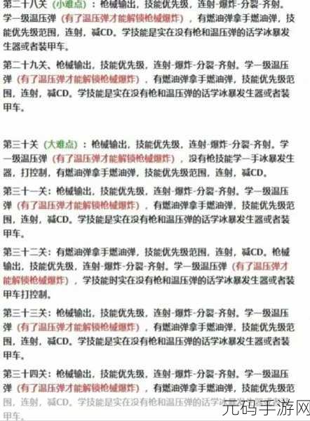 向僵尸开炮手游攻略，快速提高攻击力全解析