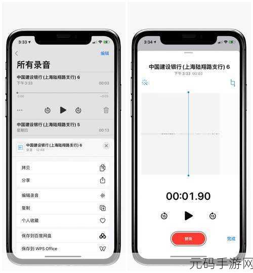 轻松掌握 iOS 音频录制秘籍