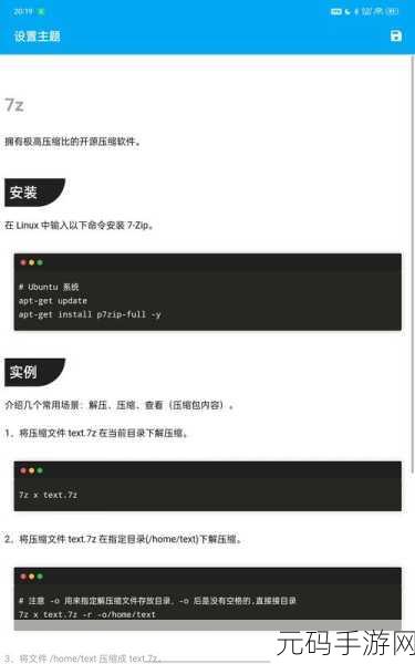 探索 Linux 重启命令的神秘参数世界