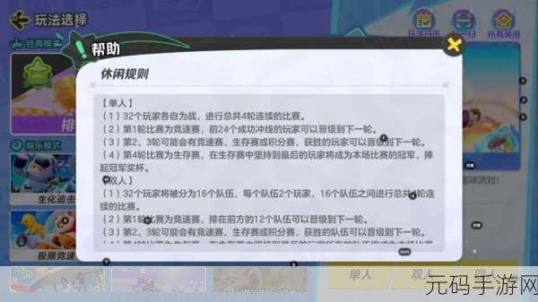 元梦之星与热门手游微信QQ切换大区方法全解析