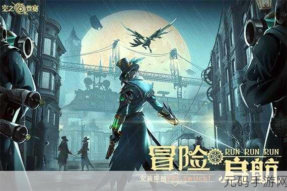 空之要塞启航4-4C关卡深度攻略,解锁全新挑战,征服天空之旅