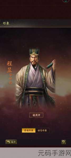 三国志战略版十大废将排行,揭秘最无用的武将