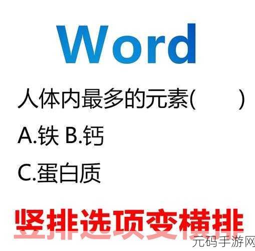 横排数据转竖排的神奇秘籍