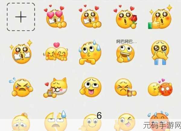 掌握 Faceu 激萌表情包制作秘籍,让你的表达独具魅力