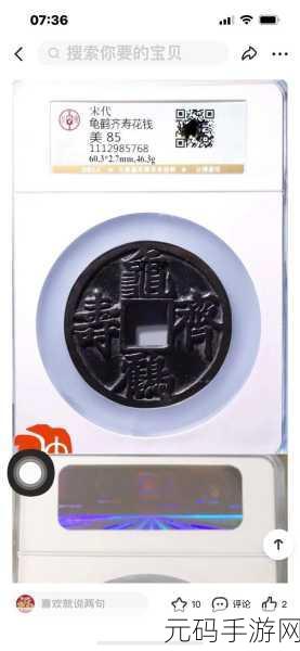 燕云十六声龟鹤齐寿花钱位置全揭秘,探索古韵世界的隐藏宝藏