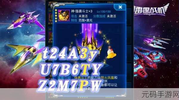 手游资讯,雷霆战机授权失败问题全面解析与解决方案