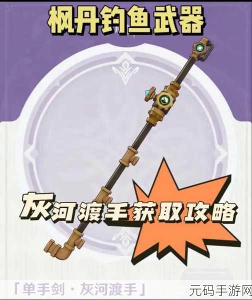 原神钓鱼装有信件的漂流瓶,神秘道具的深层含义与作用解析