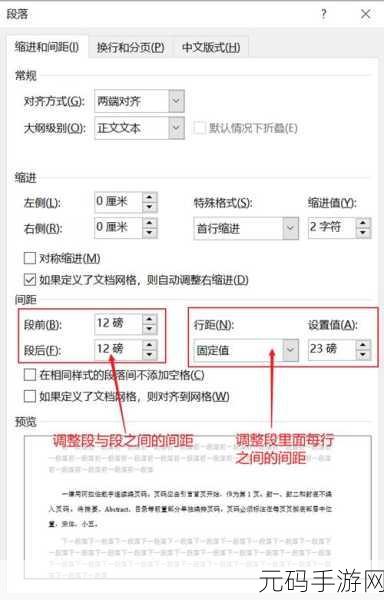 轻松搞定文档文字 10 倍行距设置秘籍
