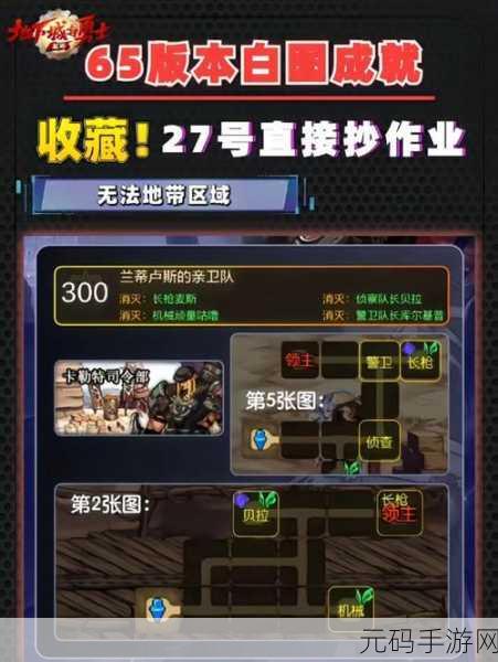 DNF塞勒斯的秘密任务及像素勇士攻略详解