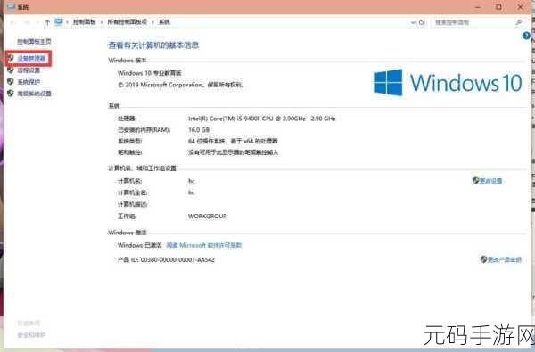 轻松解决 Win10 无线适配器与访问点问题的秘籍