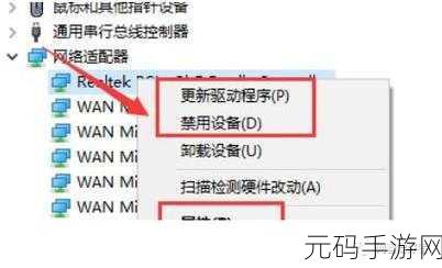 轻松解决 Win10 无线适配器与访问点问题的秘籍