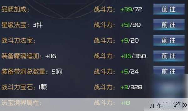 魔域手游2战力提升全攻略