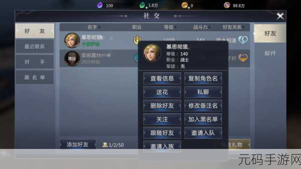 魔域手游2战力提升全攻略