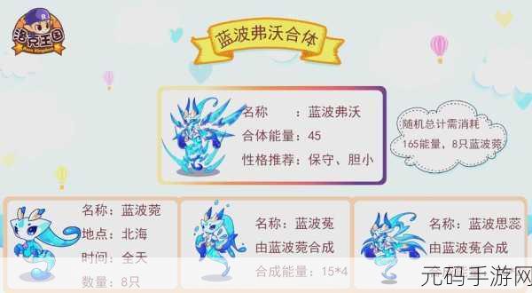洛克王国方块连线活动全攻略,解锁飞天方方与潮玩方方进化资格
