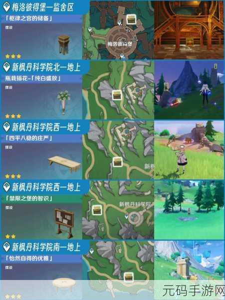 手游资讯指令,光隙解语布鲁克村宝箱位置大全深度探索