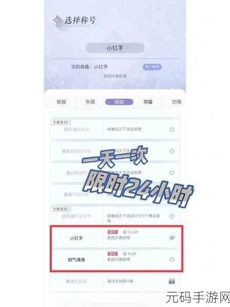 以闪亮之名许愿池全解析,获取方法与功能揭秘