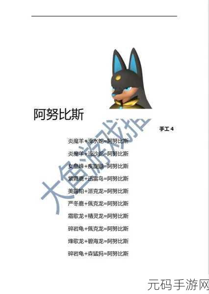 手游资讯,全面揭秘最新幻兽配种公式,打造专属幻兽军团
