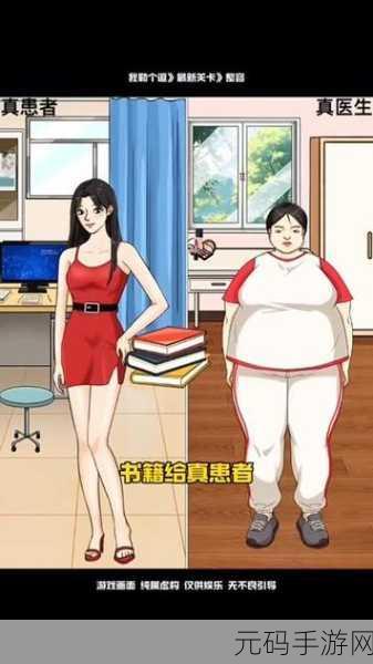 我勒个逗手游洗个澡吧关卡通关攻略及最新资讯速递
