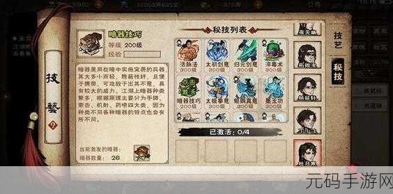手游资讯,烟雨江湖人参获取攻略全面解析