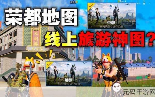 和平精英腾讯地图导航联动上线,特种兵热血护航新体验