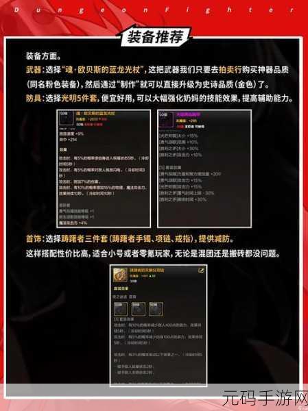 地下城与勇士起源,远古装备制作全攻略与最新资讯
