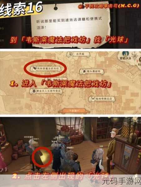 哈利波特魔法觉醒手游资讯,揭秘格兰芬多塔楼拼图寻宝线索位置