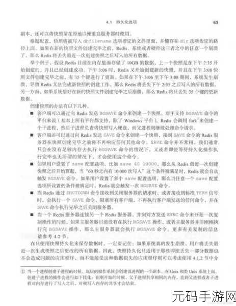 探索 Redis 数据库性能提升的秘籍