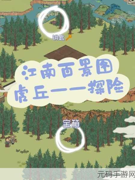 江南百景图虎丘宝箱与钥匙位置全攻略