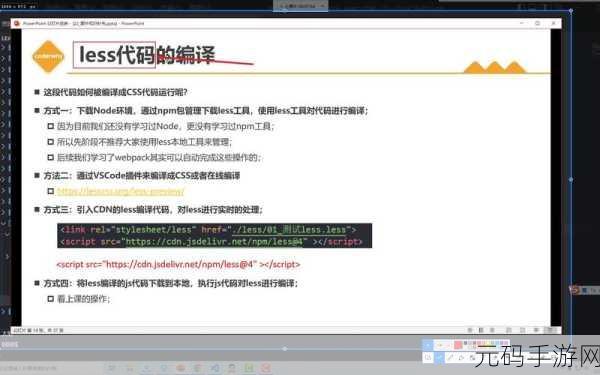 CSS 预处理器使用秘籍大公开