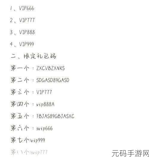 异能都市礼包码盛宴，2024年最新礼包兑换码全解析