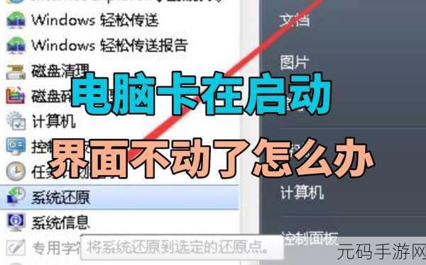 电脑关机遇难题,正常却转圈无法关机怎么办?