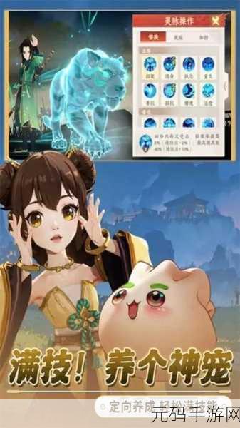 离火之境新手避坑全攻略,助你畅游奇幻手游世界