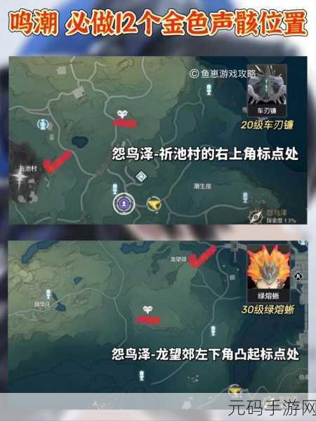 鸣潮古今多少故事,怨鸟泽旧数据集收集全攻略与手游资讯深度解析