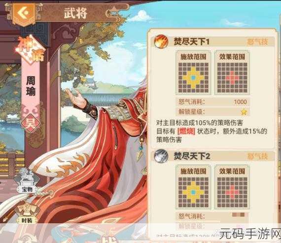英杰传手游蜀国开荒全攻略