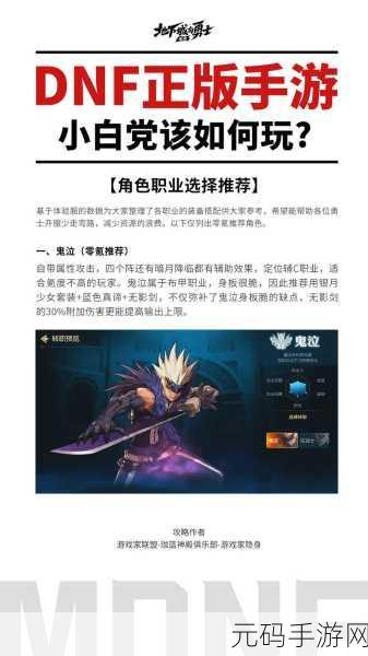 地下城与勇士起源副本组队全攻略