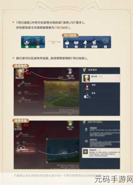 手游资讯,原神风行迷踪匹配难题解决方案全解析