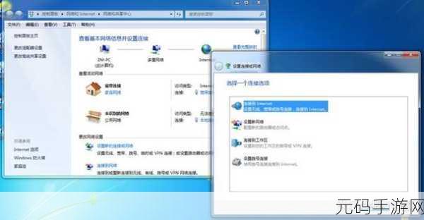 轻松搞定!Win7 固定 IP 地址设置秘籍