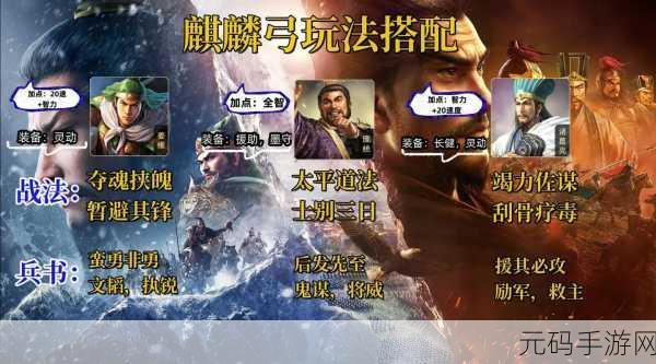 三国志战略版新手期A战法高效拆解与4星武将拆留推荐