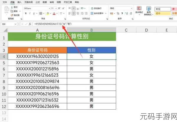 解决 WPS 输入身份证号出现的诡异错误,E 17 与后三位变 000